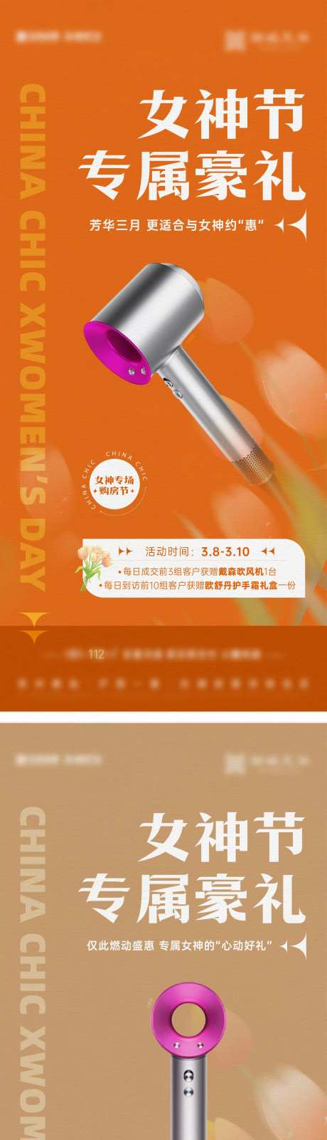 送礼活动刷屏海报-采灵感-https://www.cailinggan.com/