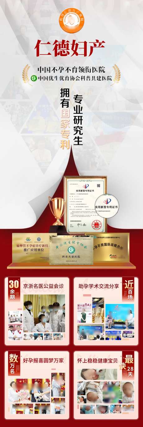 医疗宣传科普优生优育海报-采灵感-https://www.cailinggan.com/