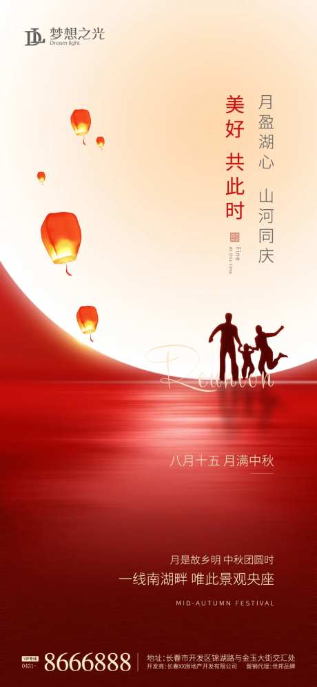 中秋节人物剪影海报-采灵感-https://www.cailinggan.com/