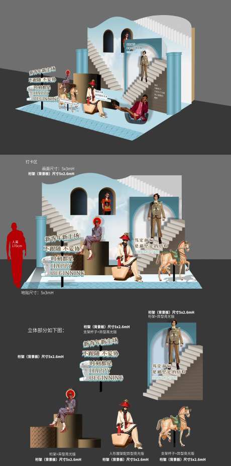 新青年复古开放活动堆头-采灵感-https://www.cailinggan.com/