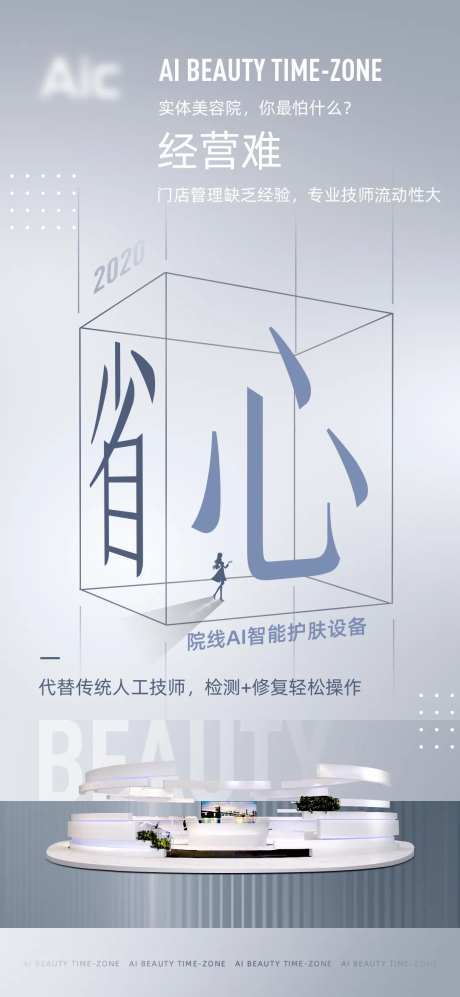 实体店美容店-采灵感-https://www.cailinggan.com/