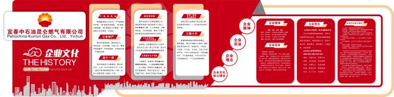 企业文化墙-采灵感-cailinggan.com