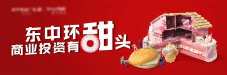 甜品烘焙活动海报-采灵感-https://www.cailinggan.com/