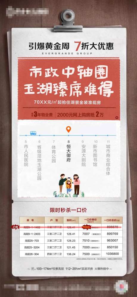 地产创意区位站点特价房-采灵感-https://www.cailinggan.com/