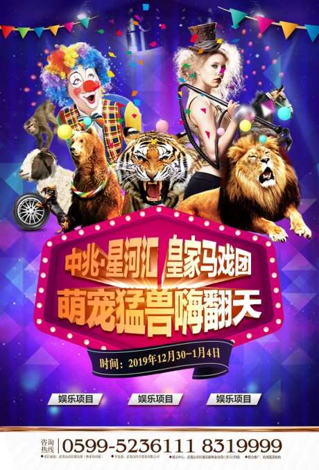 马戏-采灵感-https://www.cailinggan.com/