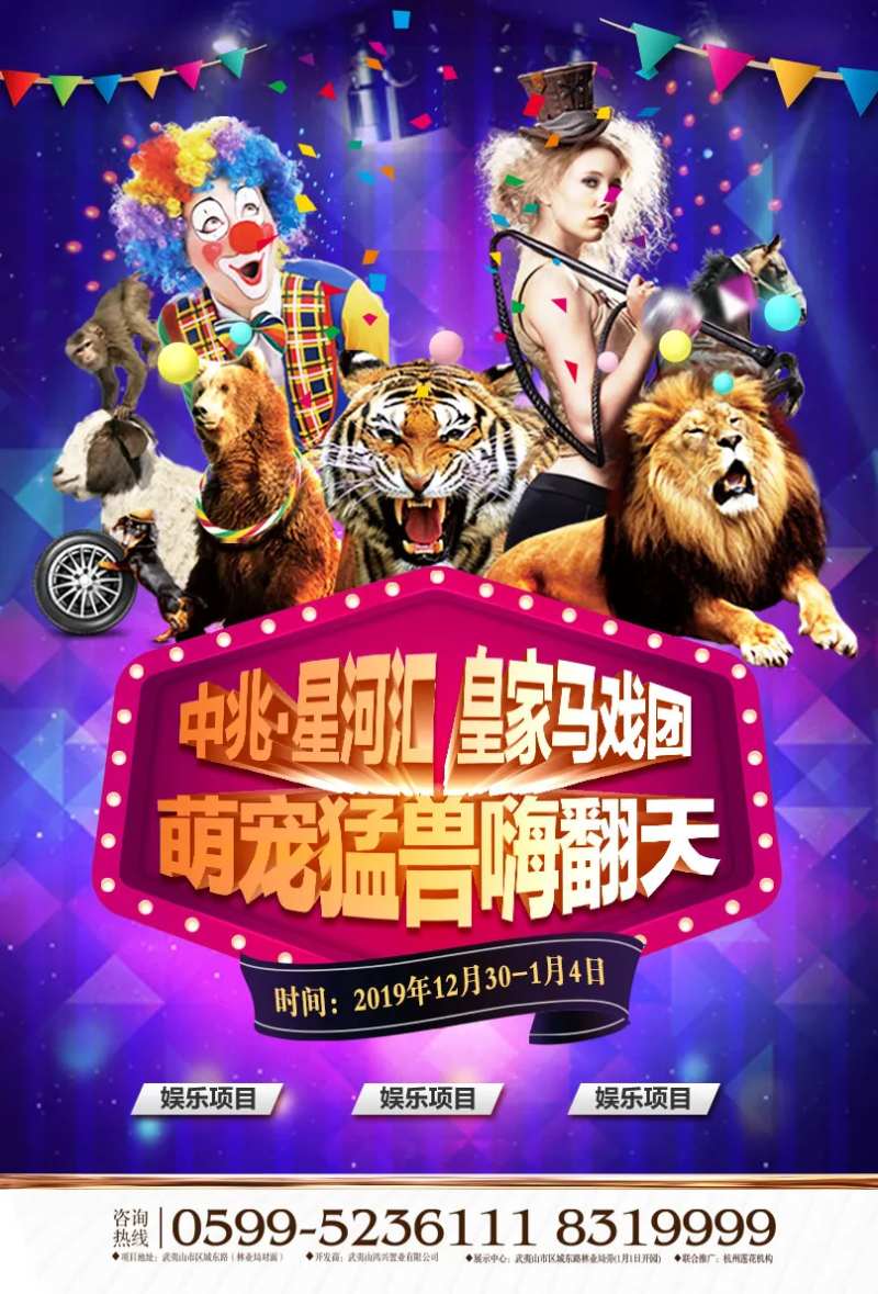 马戏-采灵感-cailinggan.com