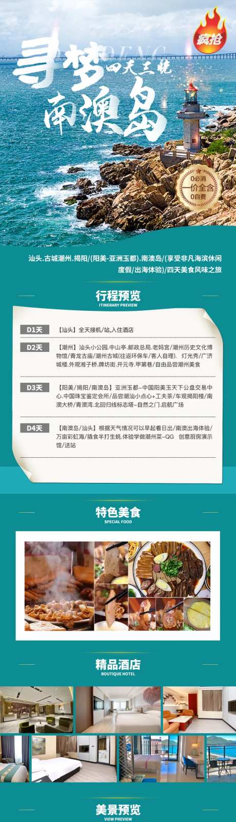 汕头-采灵感-https://www.cailinggan.com/