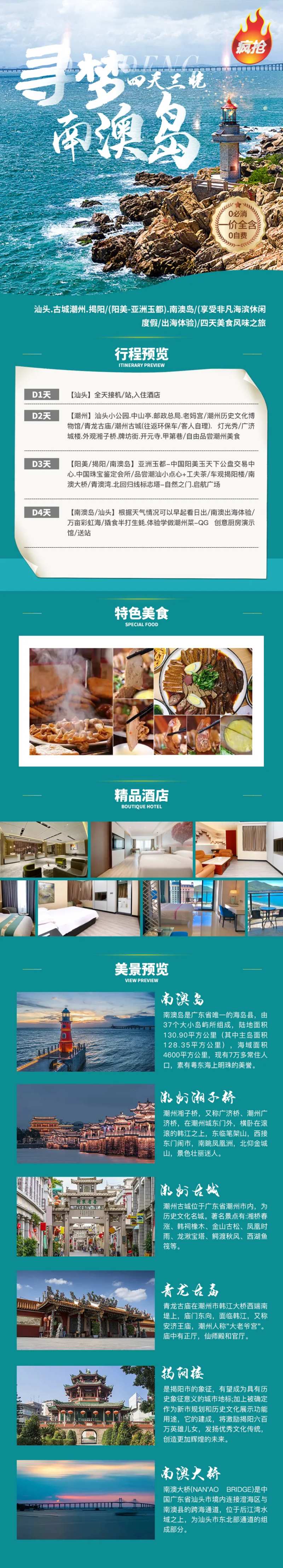 汕头-采灵感-cailinggan.com