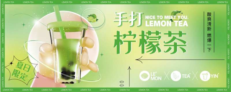 奶茶果饮店柠檬茶-采灵感-cailinggan.com