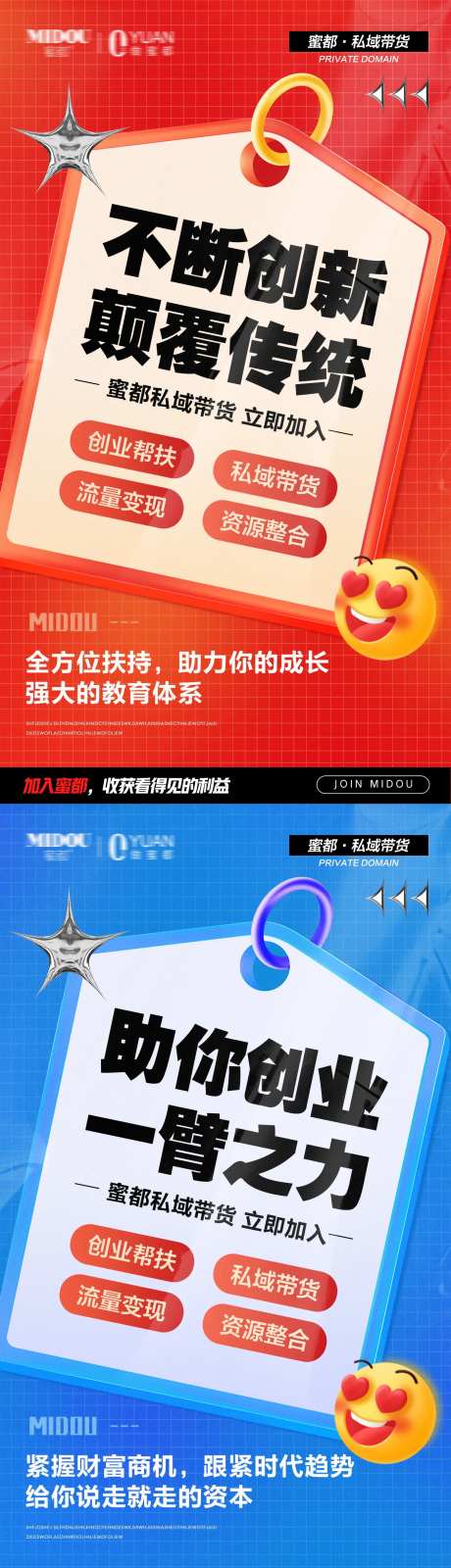 品牌微商招商造势朋友圈创意系列海报-采灵感-https://www.cailinggan.com/