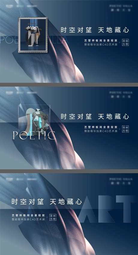 奥马尔毕加索展系列活动背景板-采灵感-https://www.cailinggan.com/