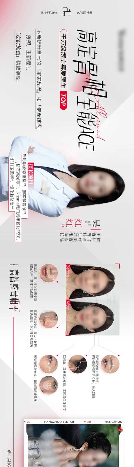 医美院长优质案例-采灵感-https://www.cailinggan.com/