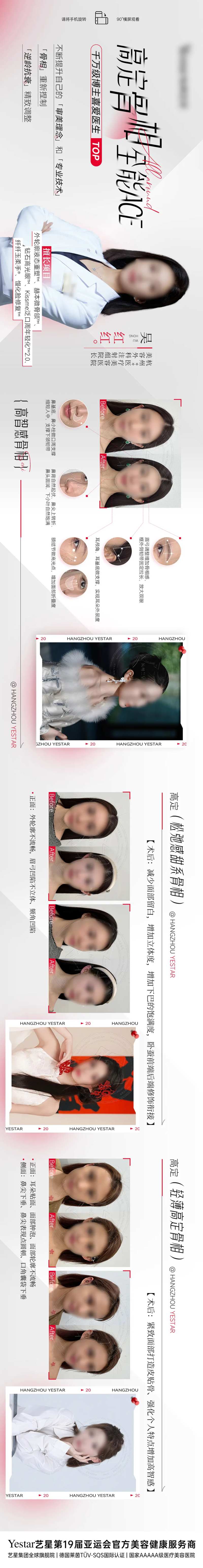 医美院长优质案例-采灵感-cailinggan.com