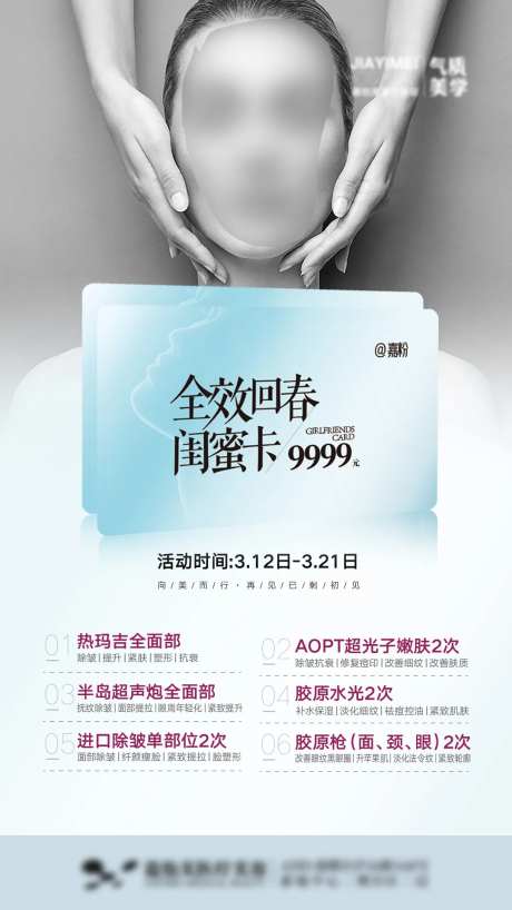 朋友圈闺蜜卡-采灵感-https://www.cailinggan.com/