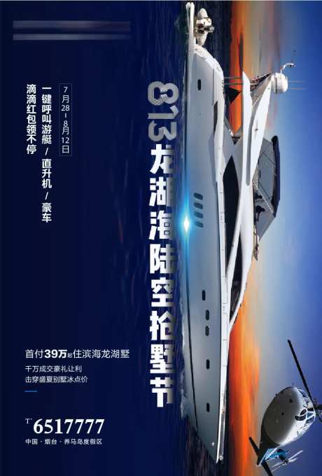抢购节海报-采灵感-https://www.cailinggan.com/