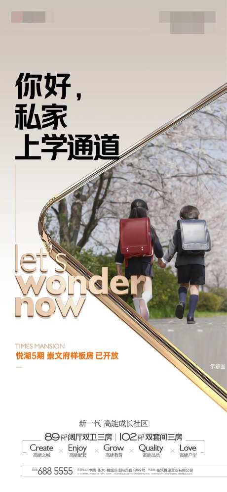 学校学府私家上学通道学区-采灵感-https://www.cailinggan.com/
