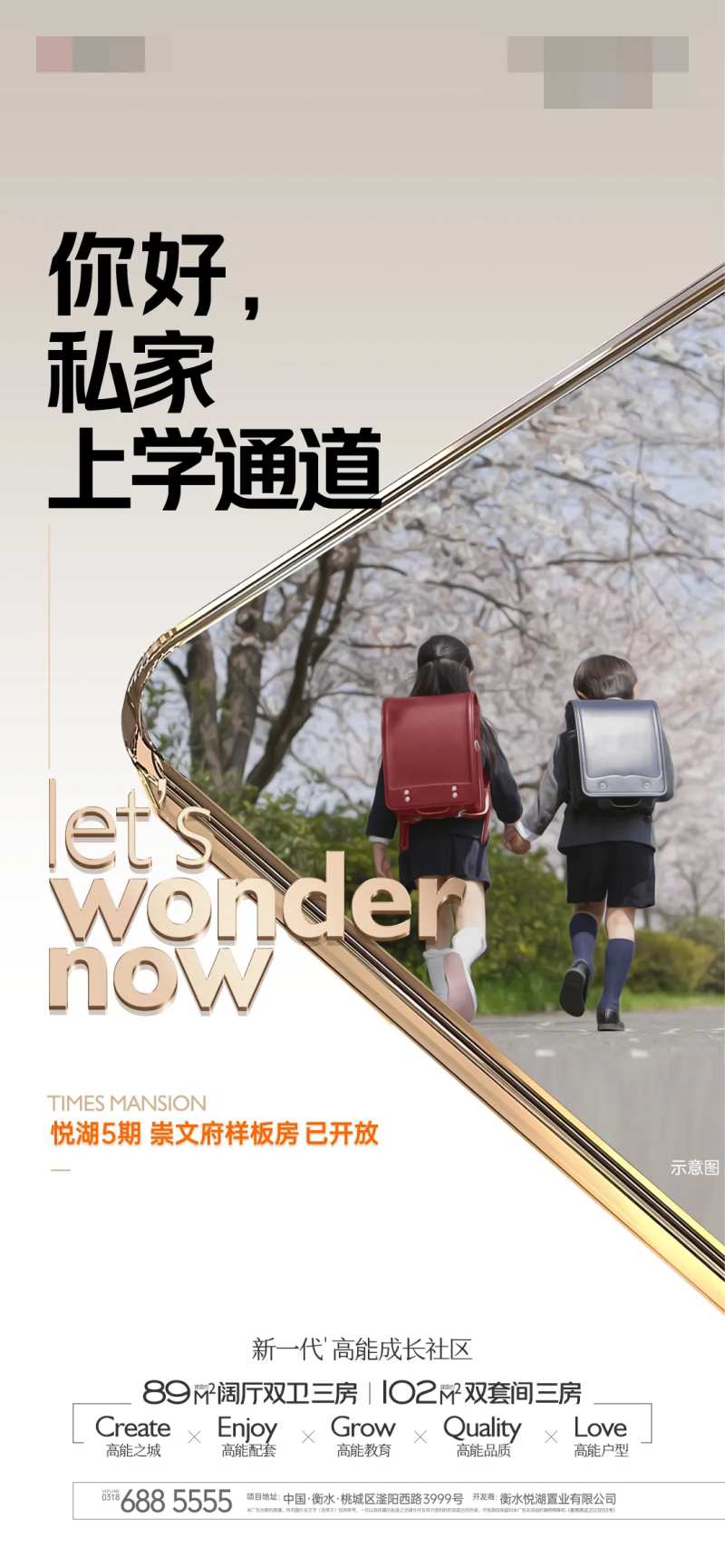 学校学府私家上学通道学区-采灵感-cailinggan.com