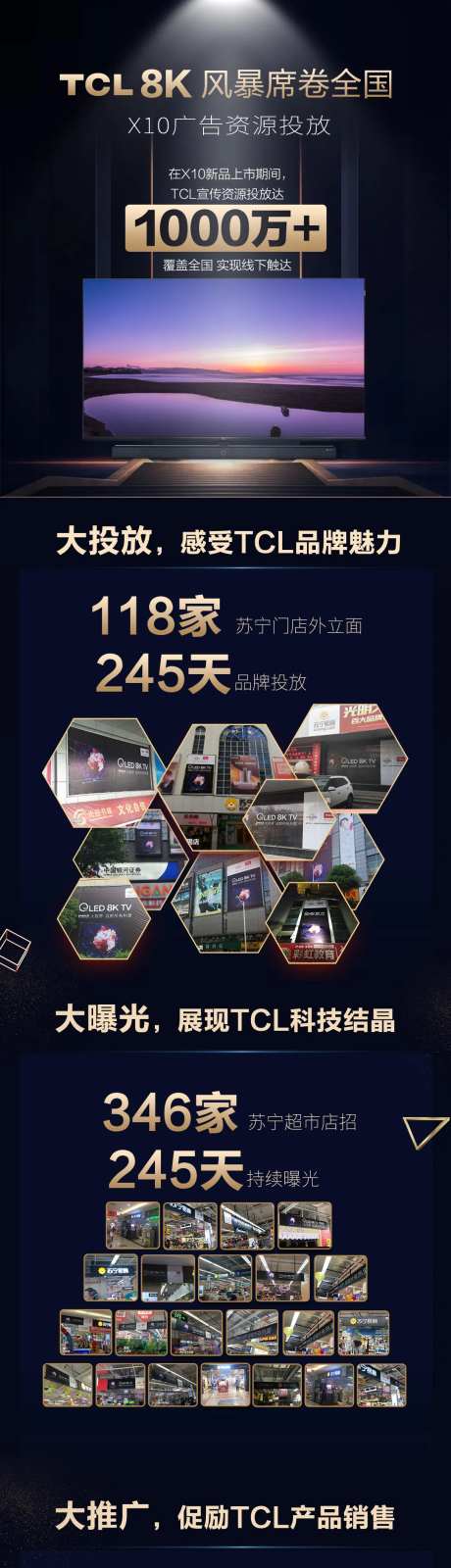 活动宣传说明长图-采灵感-https://www.cailinggan.com/