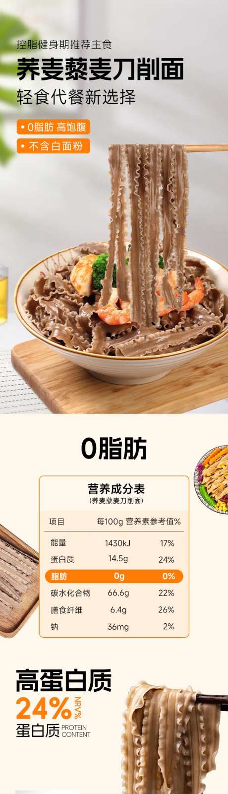 刀削面详情页-采灵感-https://www.cailinggan.com/