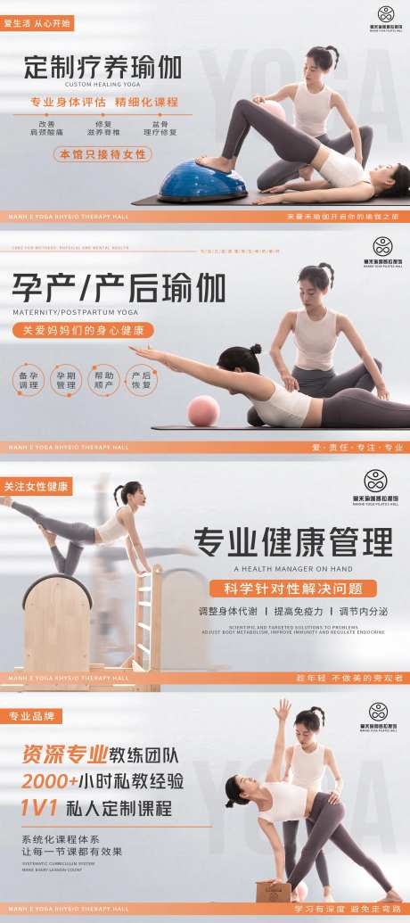 瑜伽普拉提美团大众海报-采灵感-https://www.cailinggan.com/