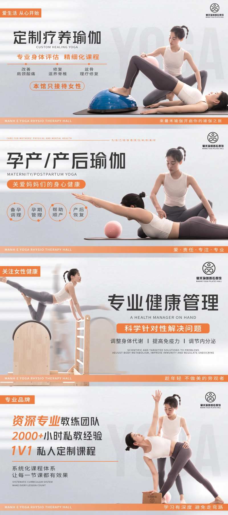 瑜伽普拉提美团大众海报-采灵感-cailinggan.com