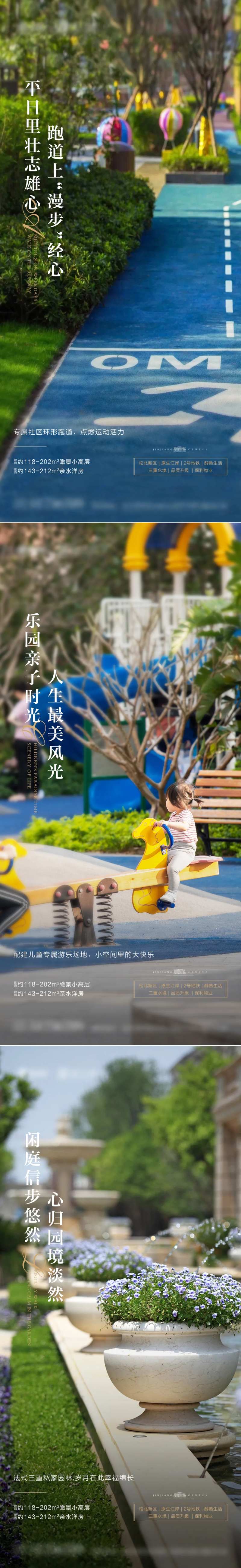 地产生活配套园林公园海报-采灵感-cailinggan.com