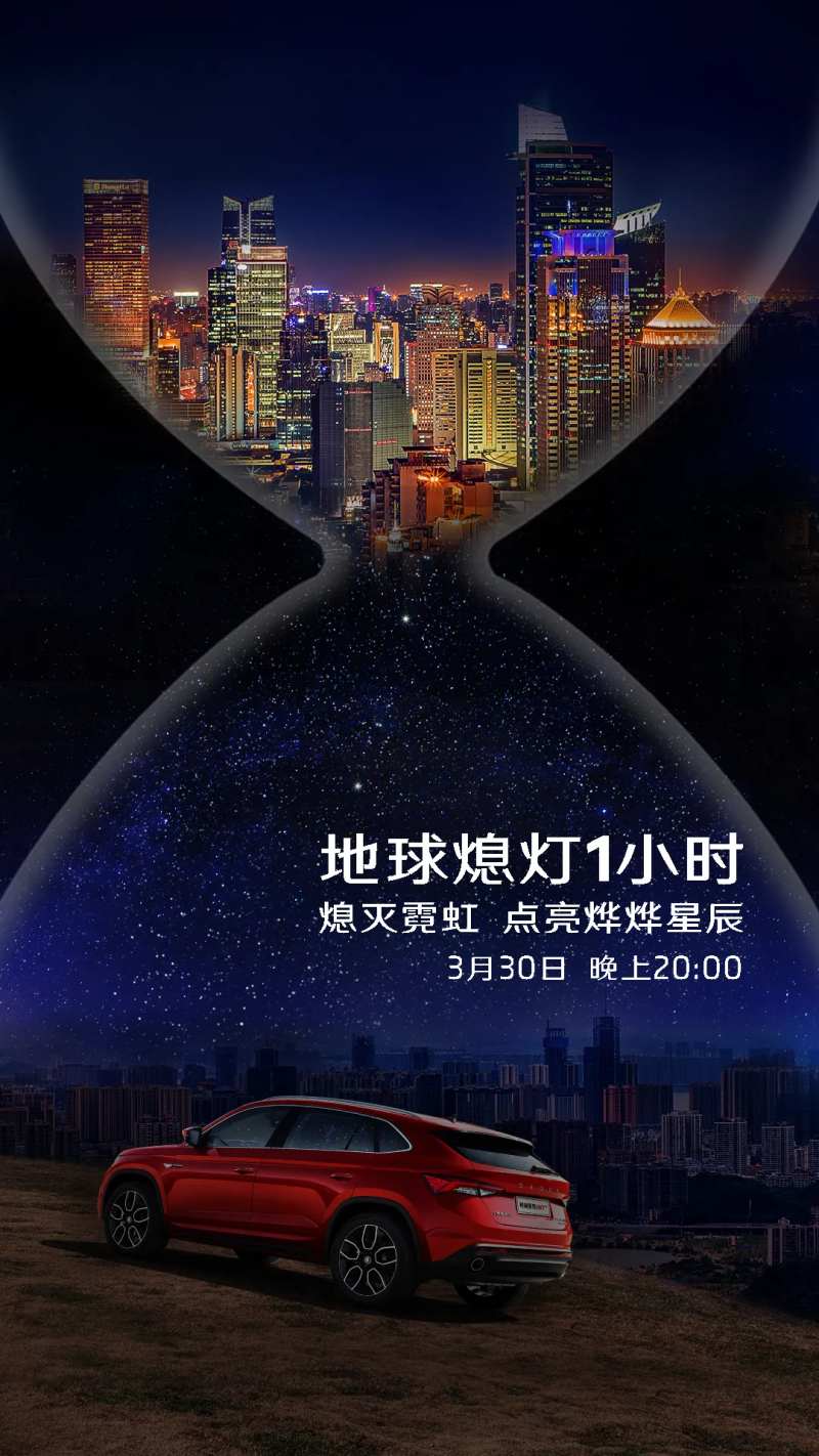 地球一小时节日海报-采灵感-cailinggan.com