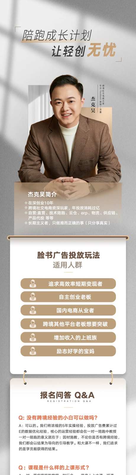 企业课程优惠活动详情页-采灵感-https://www.cailinggan.com/