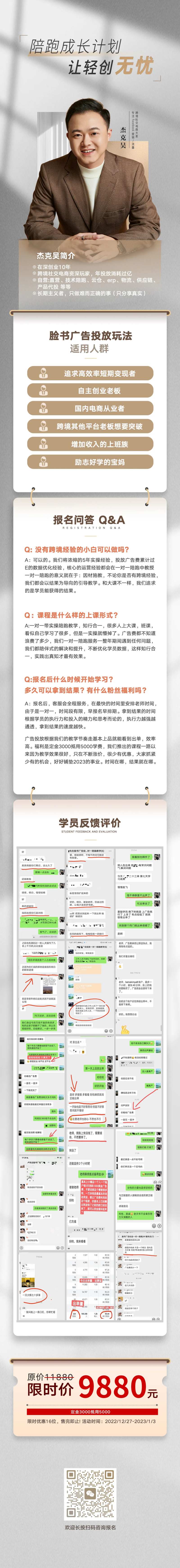 企业课程优惠活动详情页-采灵感-cailinggan.com