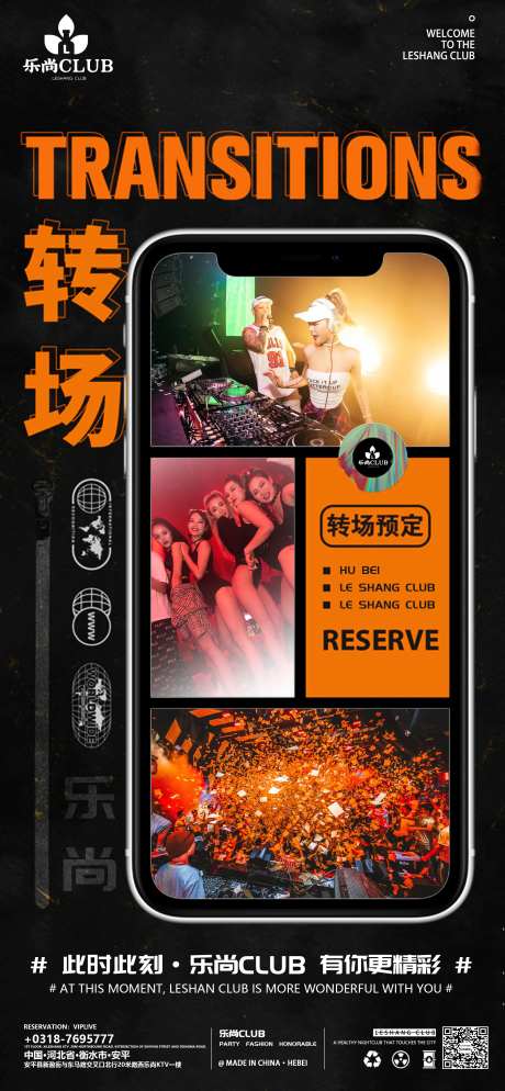 转场邀约-采灵感-https://www.cailinggan.com/
