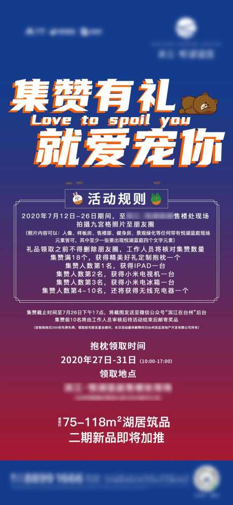活动集攒地产活动-采灵感-https://www.cailinggan.com/