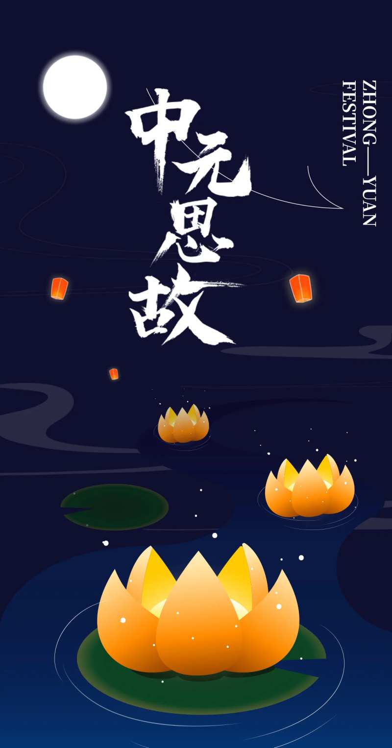 中元思故海报-采灵感-cailinggan.com