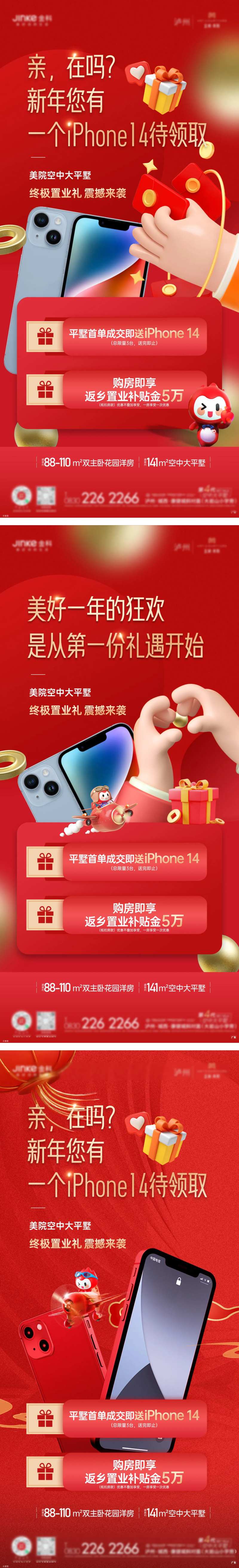 渠道海报-采灵感-cailinggan.com