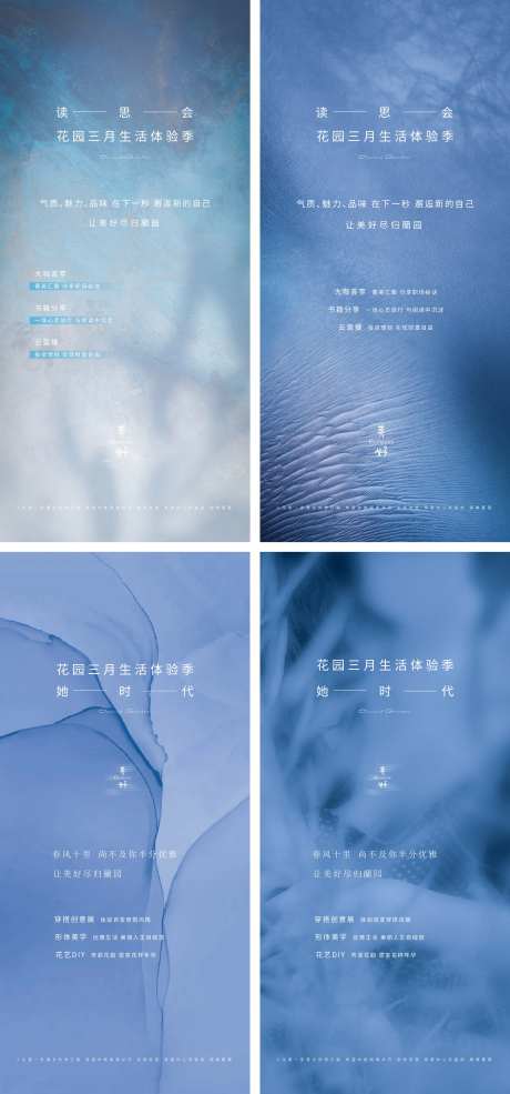 生活体验季活动地产海报-采灵感-https://www.cailinggan.com/