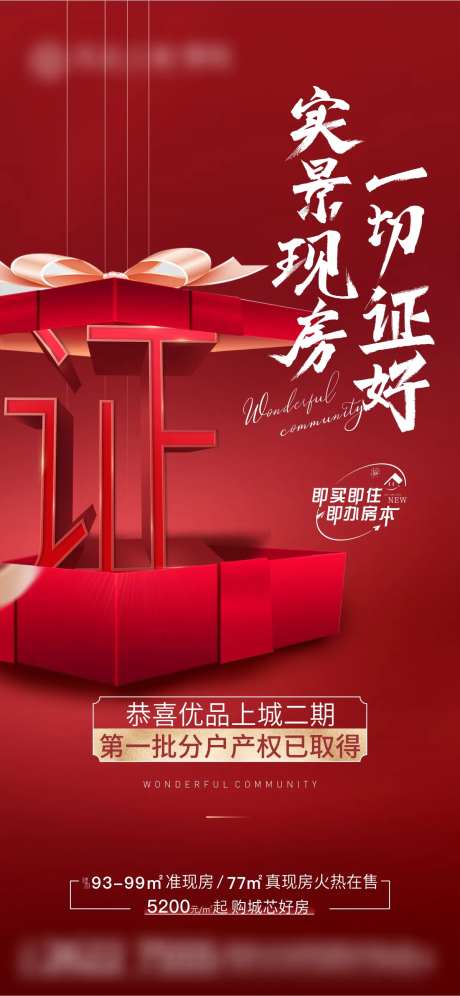 拿证海报-采灵感-https://www.cailinggan.com/