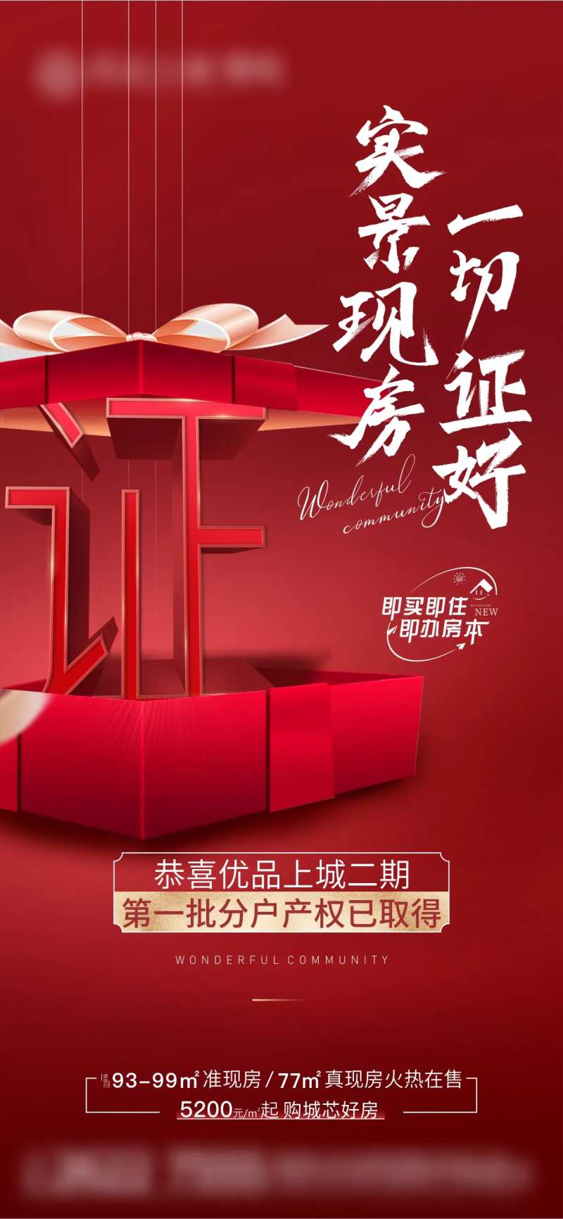 拿证海报-采灵感-cailinggan.com