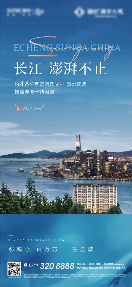 长江湖景地产澎湃风景质感洋房蓝色-采灵感-https://www.cailinggan.com/