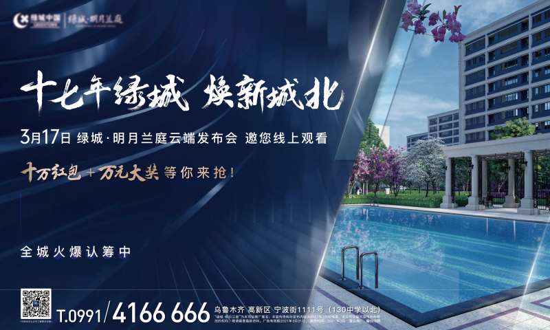 洋房灯箱展板画面主KV-采灵感-cailinggan.com