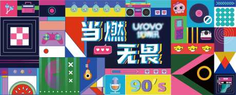 员工趣玩节年会-采灵感-https://www.cailinggan.com/