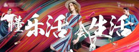 商业主画面人物广告展板-采灵感-https://www.cailinggan.com/