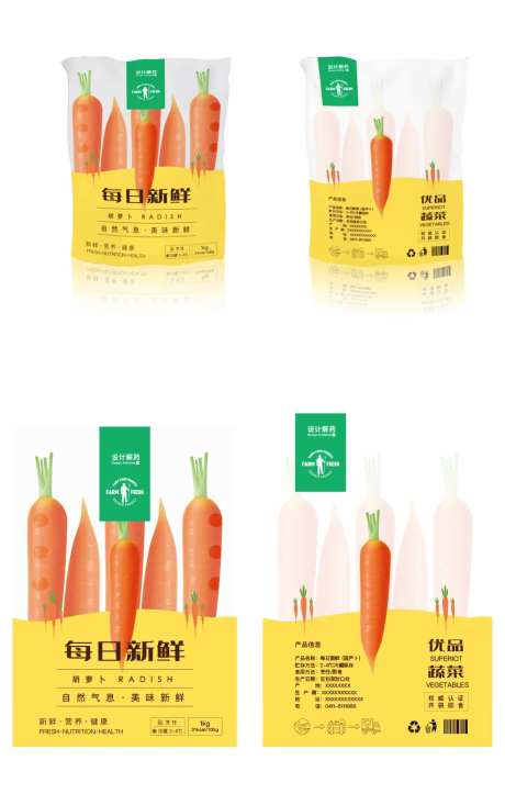 蔬菜包装设计-采灵感-https://www.cailinggan.com/