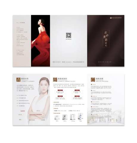 高端医疗美容三折页-采灵感-https://www.cailinggan.com/