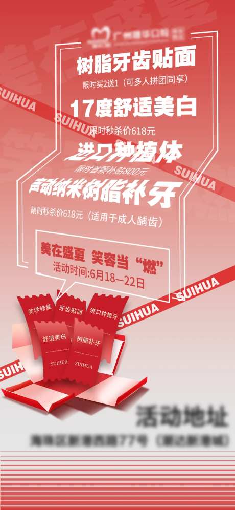 美在盛夏笑容当燃-采灵感-https://www.cailinggan.com/
