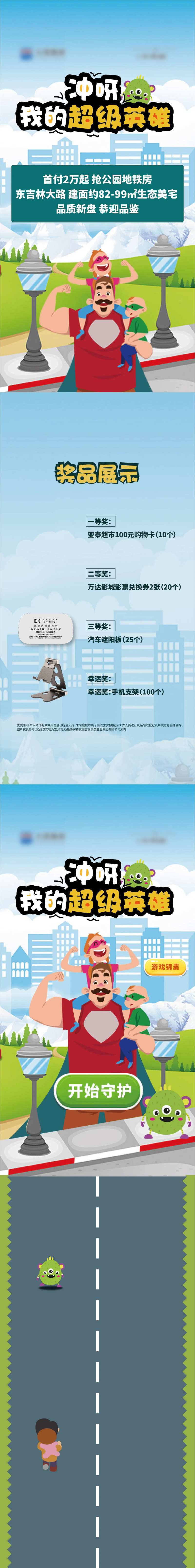 父亲节活动小游戏-采灵感-cailinggan.com