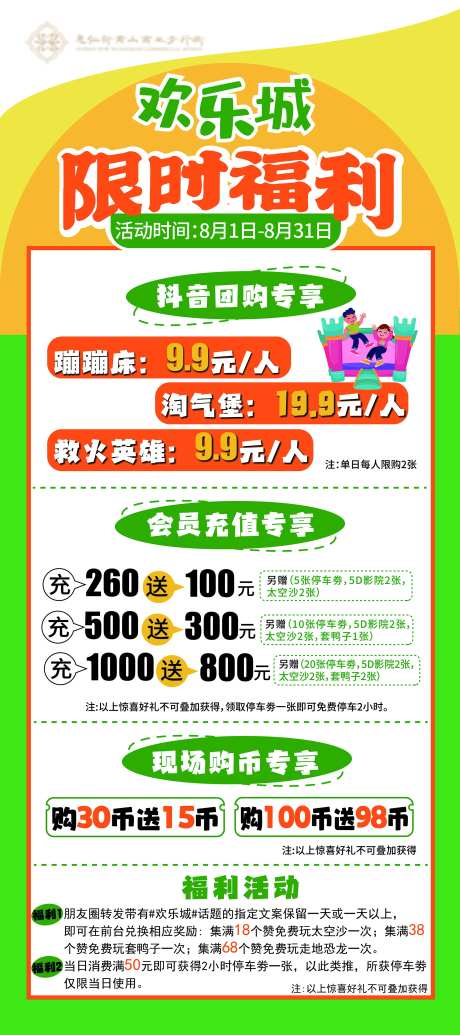 限时福利-采灵感-https://www.cailinggan.com/