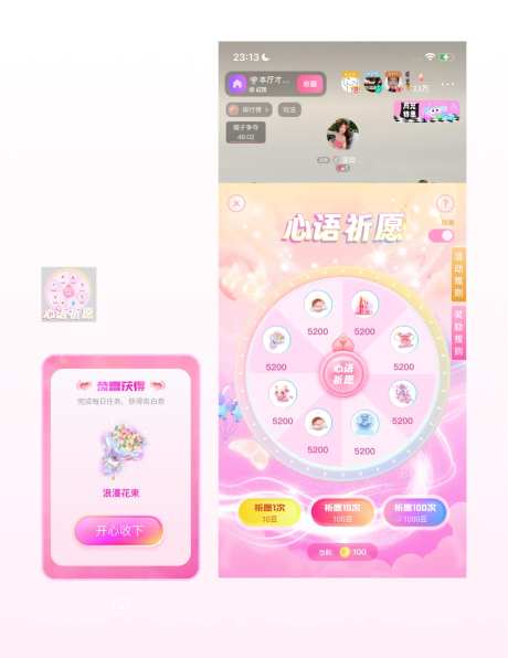 语音聊天社交活动UI设计-采灵感-https://www.cailinggan.com/