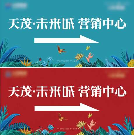 营销中心指引牌海报-采灵感-https://www.cailinggan.com/