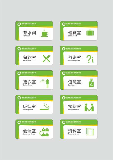 办公室门牌企业科室牌指示牌-采灵感-https://www.cailinggan.com/