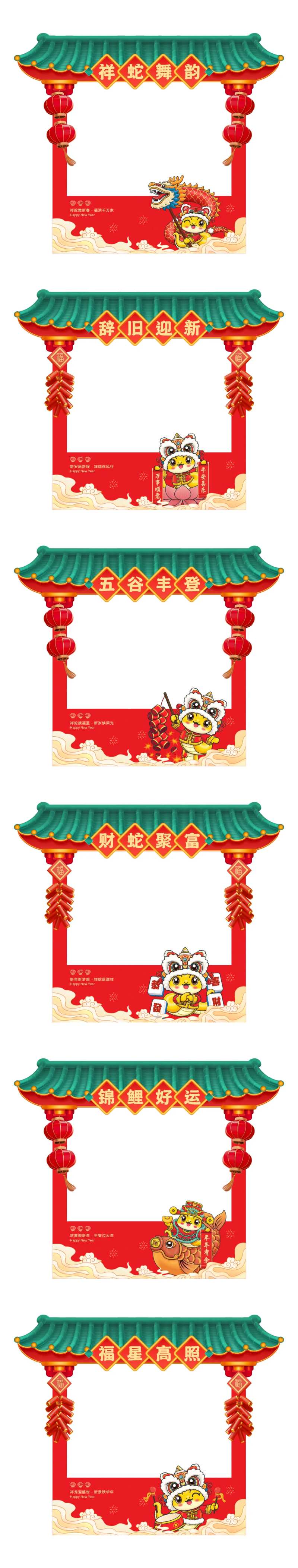 春节新年新春摊位集市-采灵感-cailinggan.com