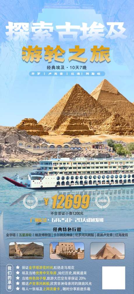 探索古埃及-采灵感-https://www.cailinggan.com/